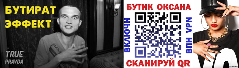 БУТИРАТ буратино  купить наркотики сайты  Навашино 