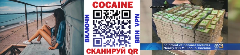 Cocaine Эквадор Навашино