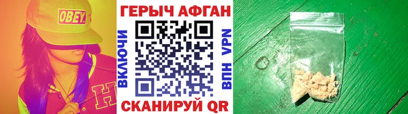 Героин белый  купить наркоту  Навашино 