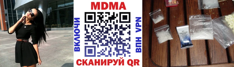 наркошоп  mega как войти  МДМА молли  Навашино 