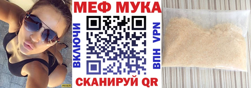 цена Навашино Меф 4 MMC
