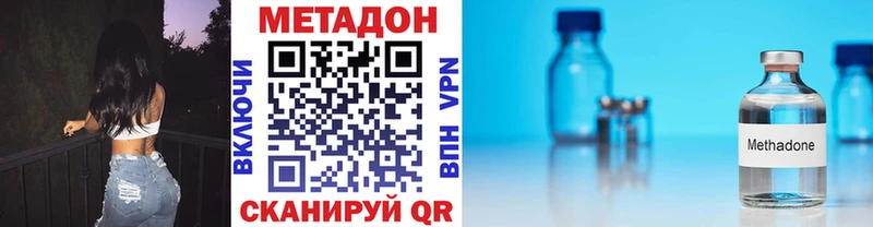 Метадон белоснежный  Навашино 